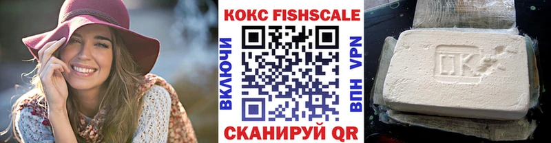 как найти закладки  Коркино  hydra ссылки  Cocaine Fish Scale 