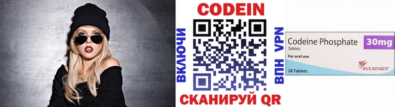 Кодеин напиток Lean (лин)  продажа наркотиков  Коркино 