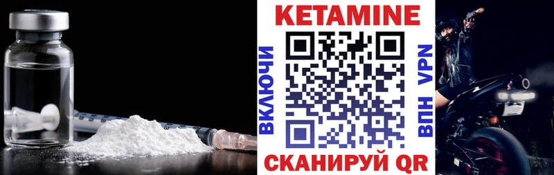 Кетамин VHQ  Коркино 