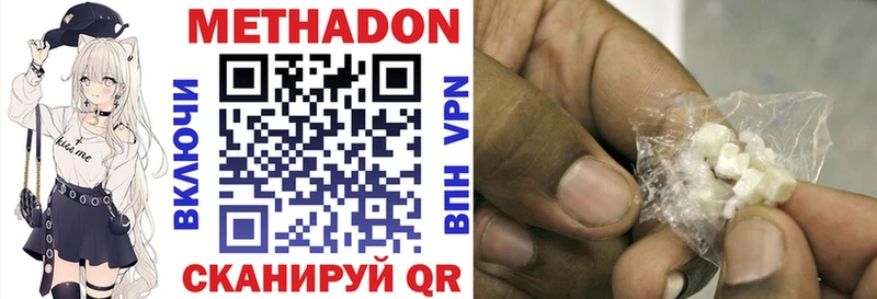 МЕТАДОН VHQ  Коркино 