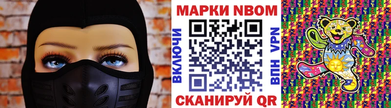 Марки 25I-NBOMe 1500мкг  blacksprut рабочий сайт  Коркино 